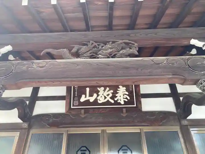 長徳寺(東京都)
