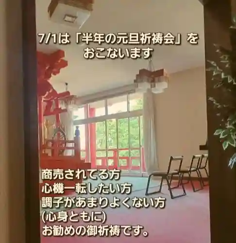 白狐山光星寺(山形県)