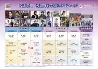 金蛇水神社(宮城県)