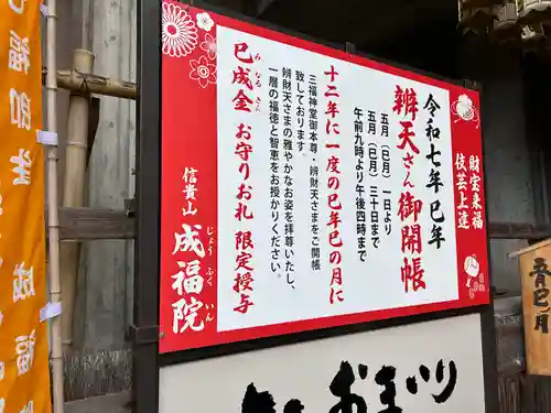 朝護孫子寺(奈良県)