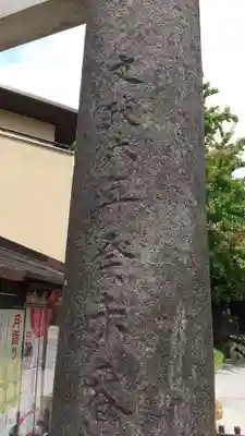 白髭神社の歴史