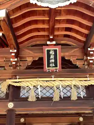 諏訪神社のその他建物