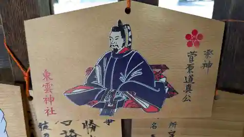 東雲神社の絵馬