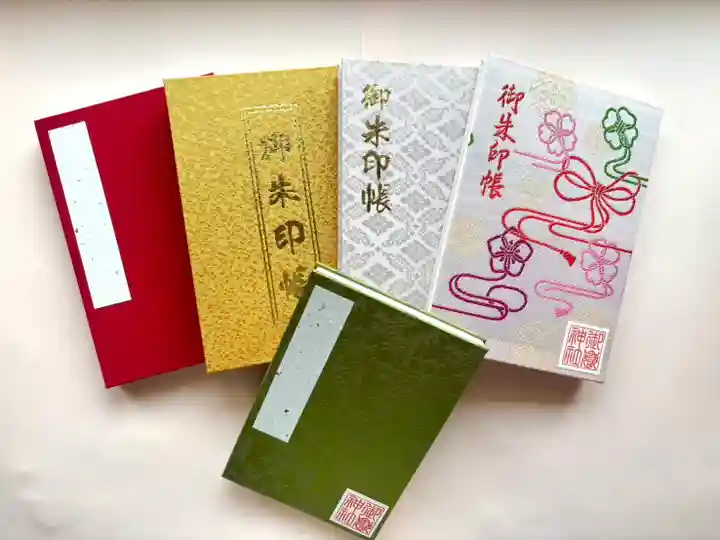 上尾御嶽神社の御朱印帳