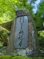 施福寺のその他建物