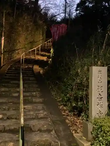 牟禮山観音禅寺の建物その他