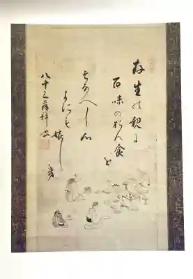 佐吉大仏（大佛寺）(岐阜県)