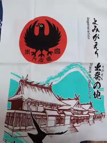 熊野本宮大社(和歌山県)