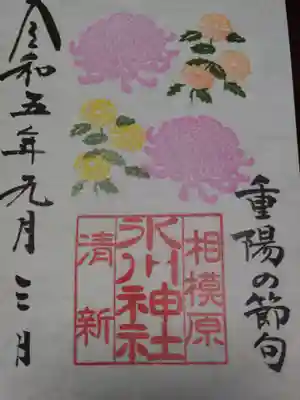 相模原氷川神社(神奈川県)