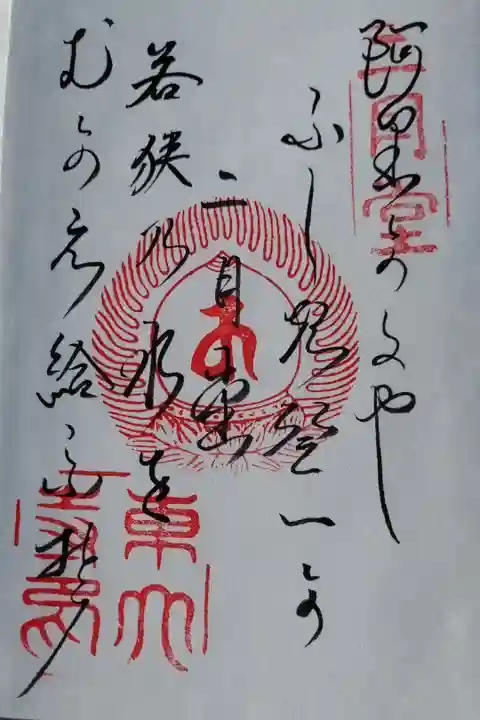 東大寺二月堂(奈良市)300