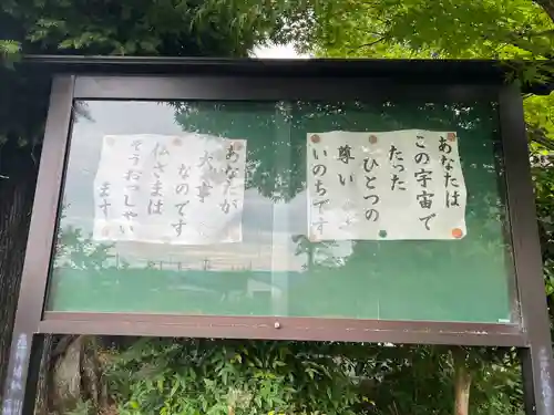 野坂寺(埼玉県)