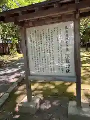 札幌鑛霊神社の歴史