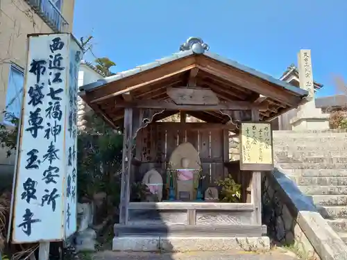 玉泉寺の地蔵