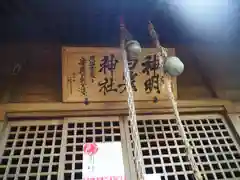 白旗神社の建物その他