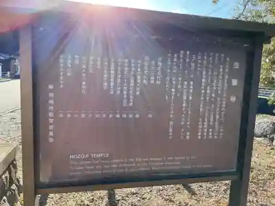 法蔵寺(愛知県)