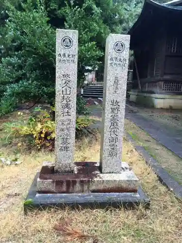 蒼柴神社のその他建物