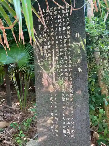 大原神社の歴史