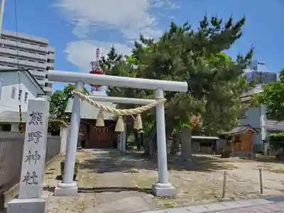 熊野神社(福島県)