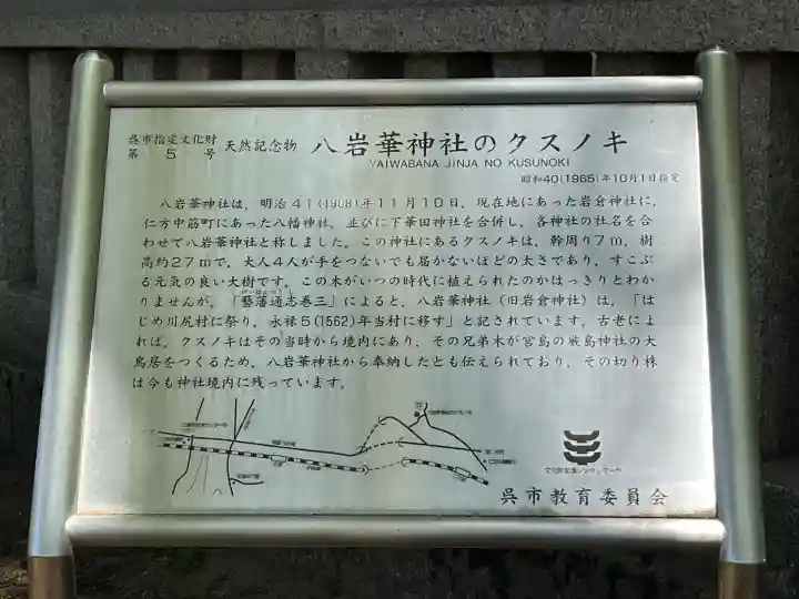 八岩華神社の{uncategorized: "未分類", other: "その他", undefined: "問題あり", building: "その他建物", grave: "お墓", sacred_gate: "鳥居", guardian: "狛犬", statue: "像", buddha: "仏像", history: "歴史", nature: "自然", garden: "庭園", animal: "動物", pagoda: "塔", temizu: "手水舎", mountain_gate: "山門・神門", sanctuary: "本殿・本堂", subordinate: "末社・摂社", art: "芸術", scenery: "景色", jizo: "地蔵", ema: "絵馬", goshuin: "御朱印", omikuji: "おみくじ", items: "授与品その他", amulet: "お守り", goshuincho: "御朱印帳", eats: "食事", festival: "お祭り", votive_dance: "神楽", shichigosan: "七五三参", wedding: "結婚式", experience: "体験その他", initially: "初詣", around: "周辺", anti_infection: "感染症対策"}
