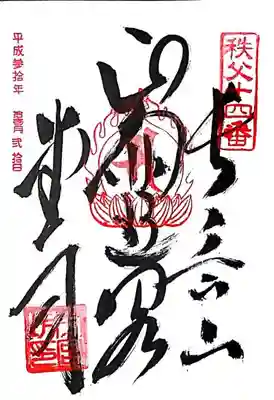 今宮坊の本殿・本堂