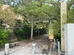 中村神社(石川県)