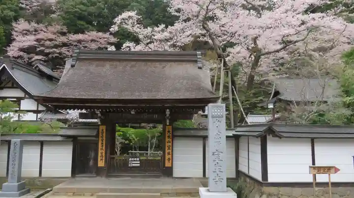 室生寺の山門・神門