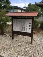 仙養寺(三重県)