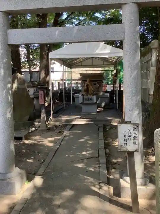 鹽竃神社(愛知県)