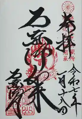 石薬師寺(三重県)