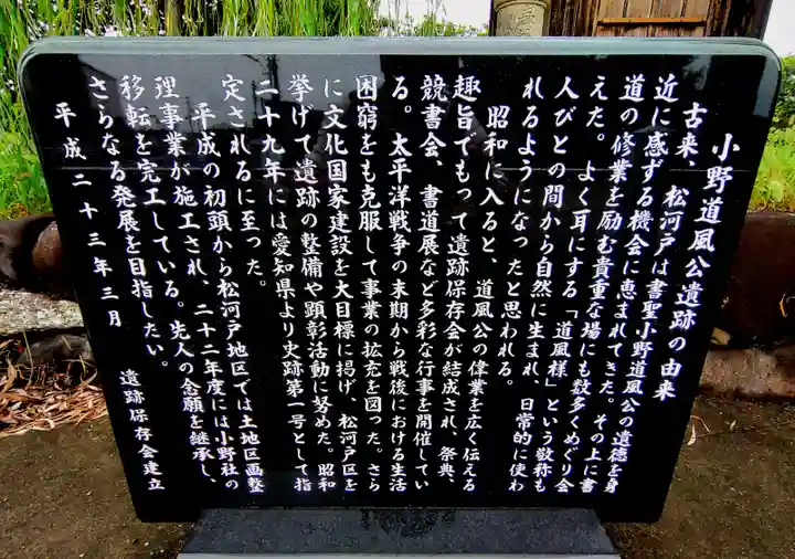 小野社(松河戸町)のその他建物