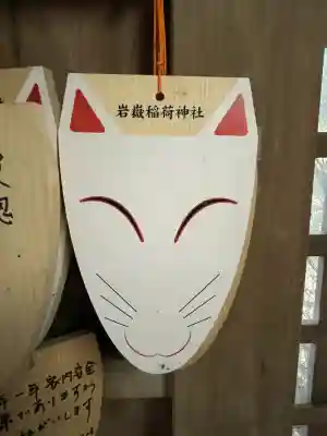 岩嶽稲荷大明神(福岡県)