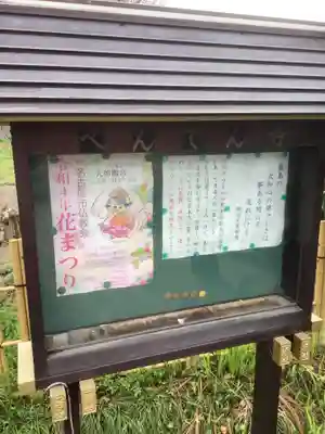 辯天寺のお祭り