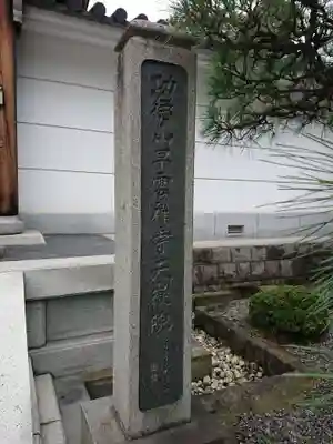 天嶽院のその他建物