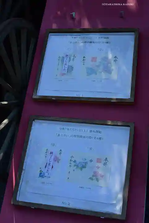 阿佐ヶ谷神明宮(東京都)