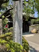 無量寺のその他建物