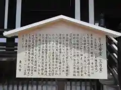 東大寺法華堂（三月堂）(奈良県)