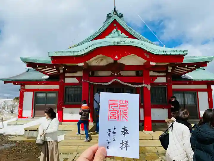 箱根元宮(神奈川県)