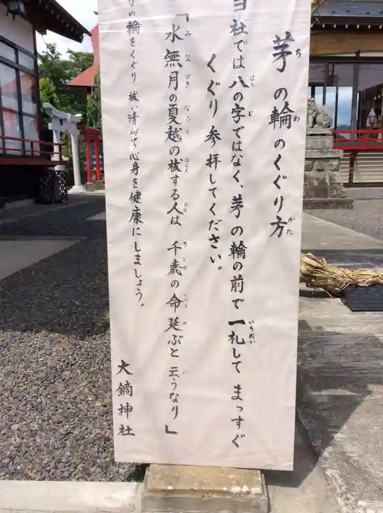 大鏑神社のその他建物