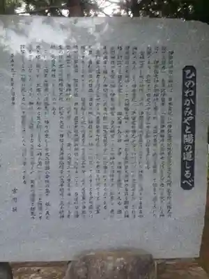 伊弉諾神宮の歴史