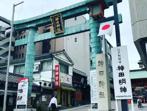 神田神社（神田明神）の鳥居