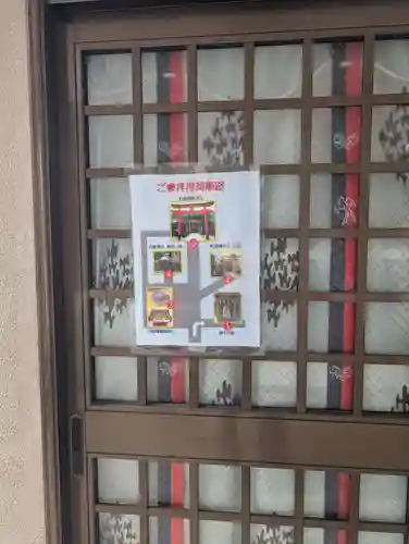 蛇窪神社(東京都)