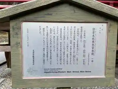 日吉大社(滋賀県)