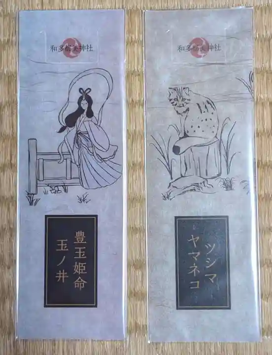 和多都美神社(長崎県)