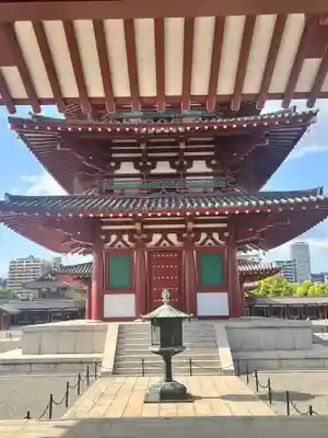 四天王寺(大阪府)