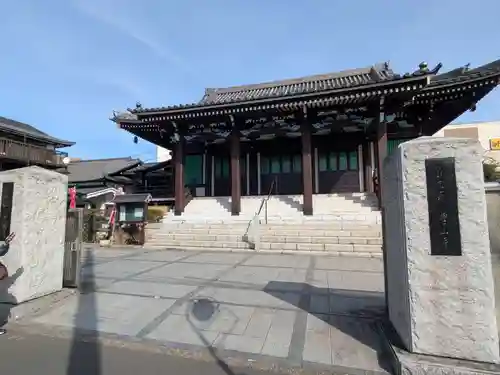 光明寺(東京都)