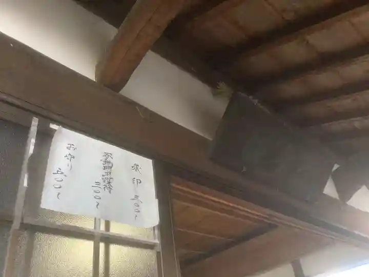 林昌寺(愛知県)