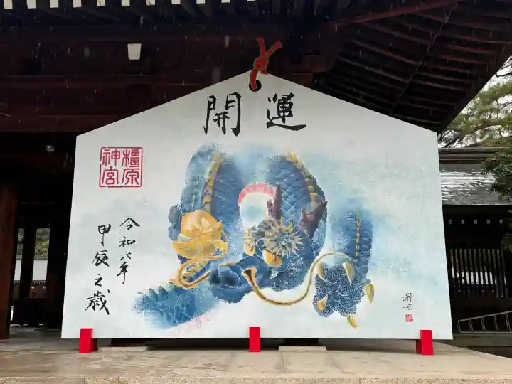 橿原神宮(奈良県)