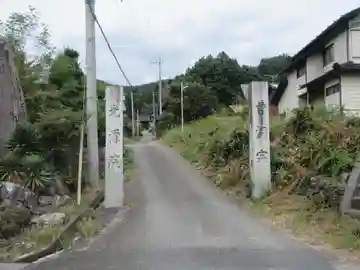 光源院(埼玉県)