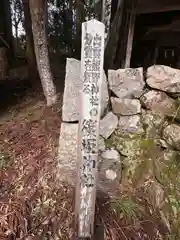 篠坂神社(鳥取県)