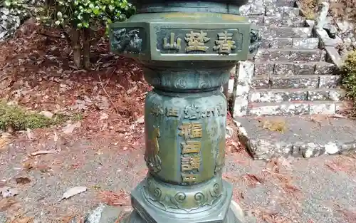 大光寺(静岡県)